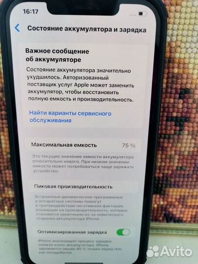 iPhone 12 Pro Max, 256 ГБ