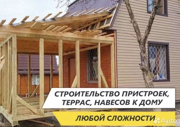Строительная бригада