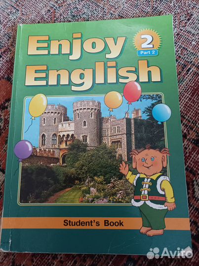 Учебники и тетради Enjoy English