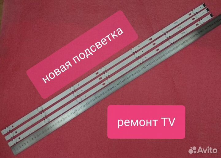 Подсветка для ремонта TV LG 43 дюйма, синий экран