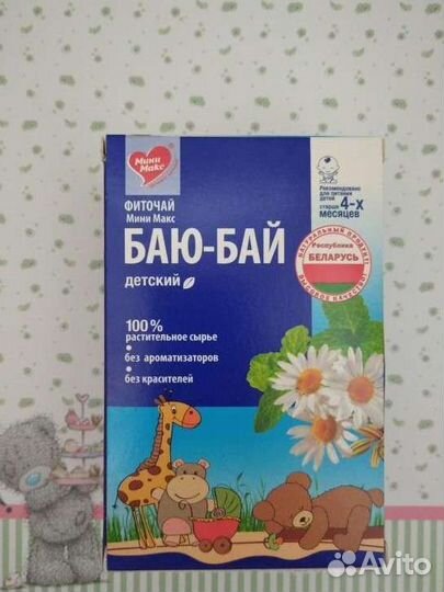 Детский фиточай