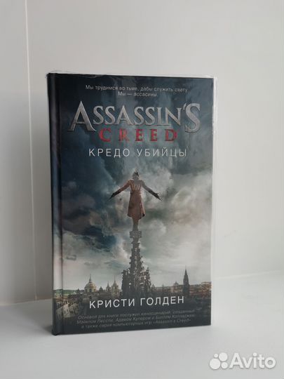 Книги Assassin's Creed - 5 штук