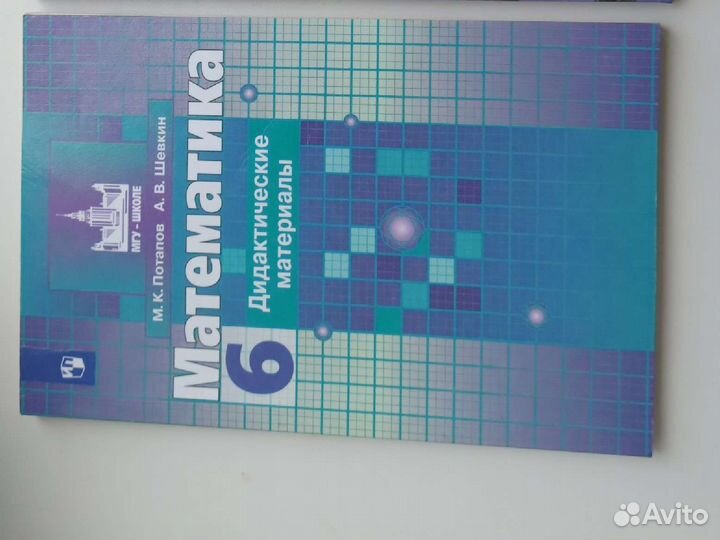 Дидактический материал 6 класс
