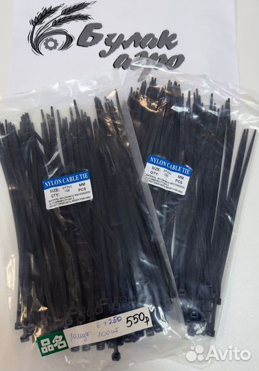 Стяжки хомуты нейлоновые SN-830 159 86 480