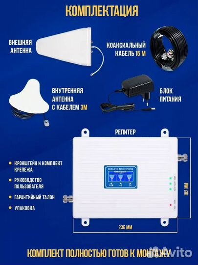 Усилитель сотовой связи и интернета