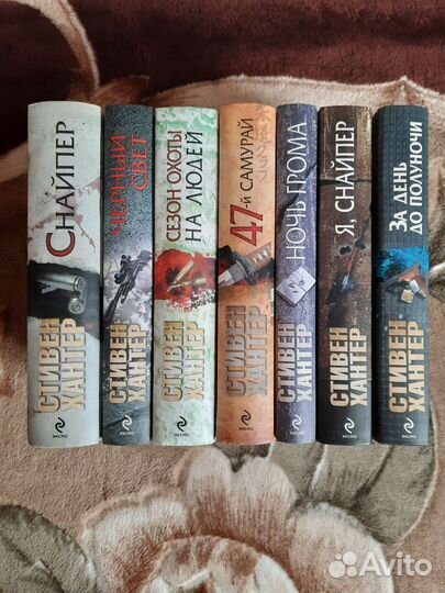 Книги Стивена Хантера