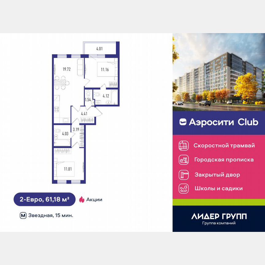 2-к. квартира, 59 м², 11/12 эт.