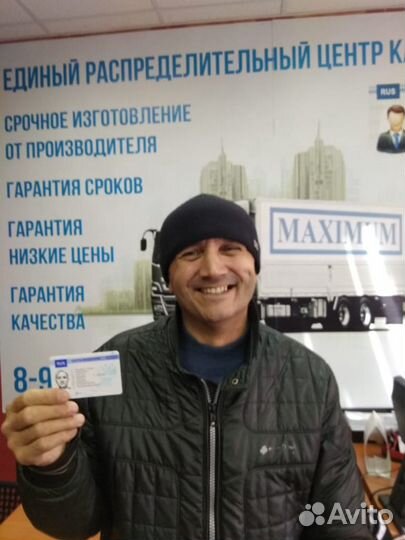 Карта Водителя для Тахографа Чебоксары