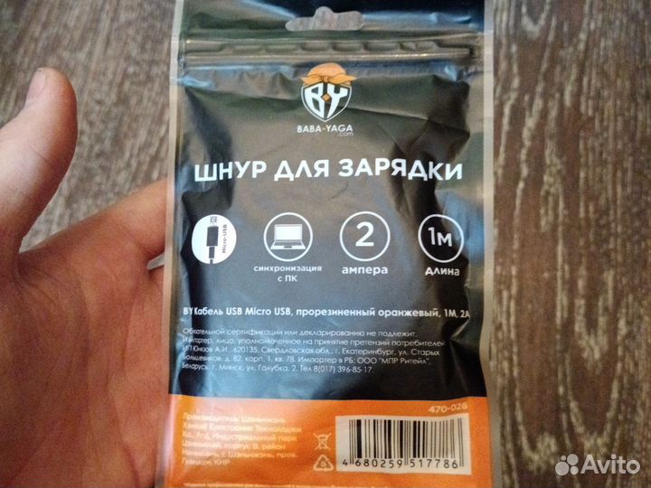 Провод для зарядки Micro-USB 1 метр