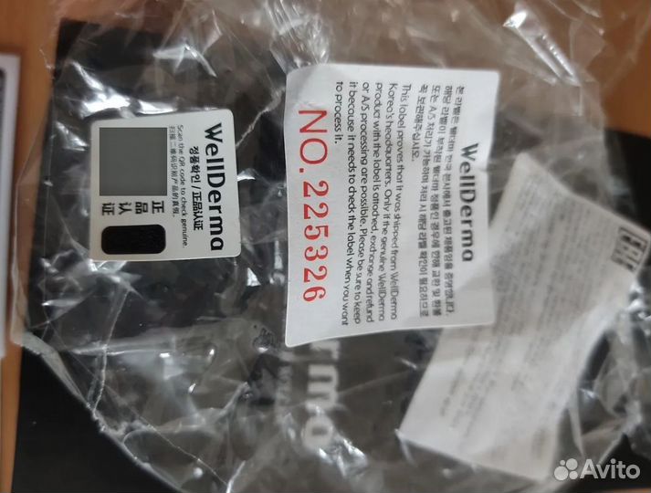 Массажер для лица (Корея)