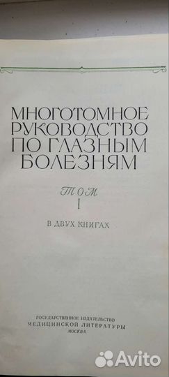 Медицинская литература