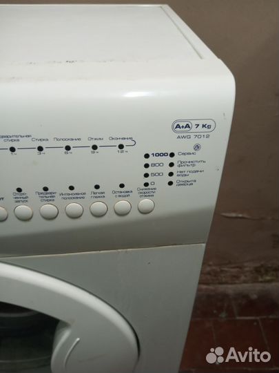 Стиральная машина