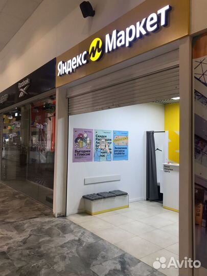 Пвз Яндекс Маркет