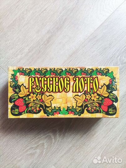 Русское лото новое в упаковке