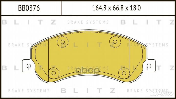 Колодки тормозные дисковые передние BB0376 Blitz