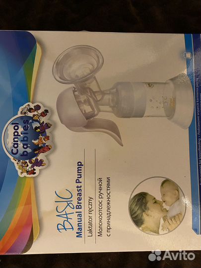 Молокоотсос ручной