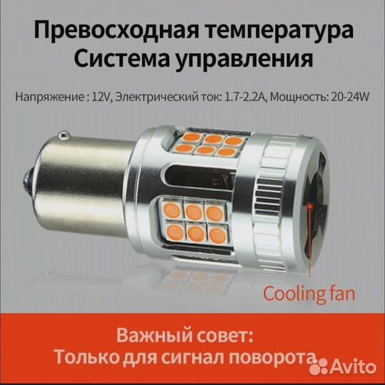 Светодиодные лампы p21w