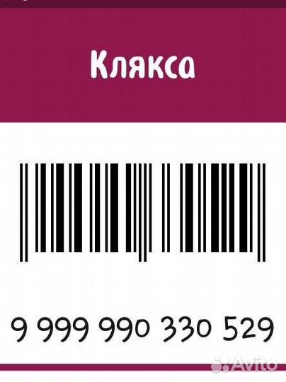 Скидочные и бонусные карты