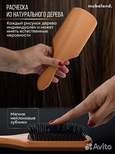 Расческа для волос массажная