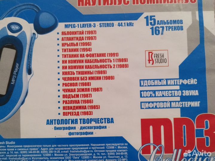 Mp3 наутилоспомпилиус