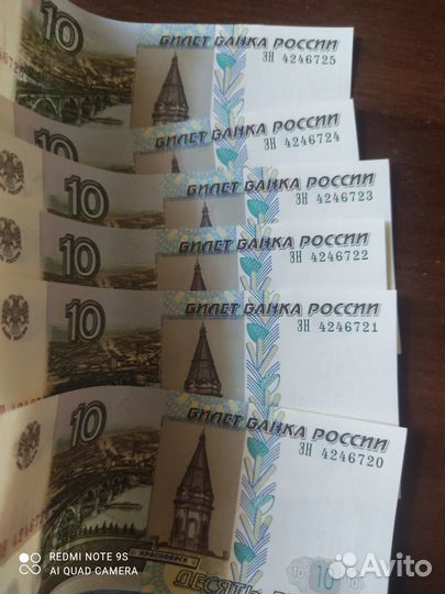 Купюры с номерами подряд