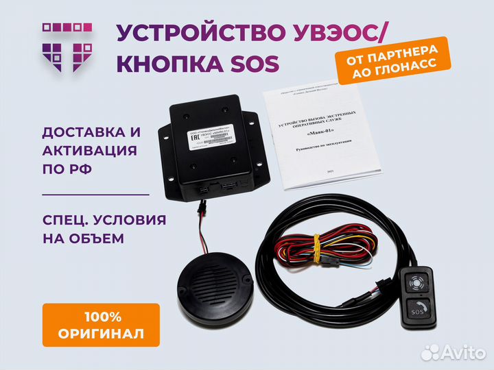 Тревожная кнопка увэос 7.18