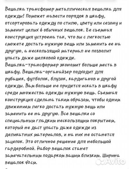 Вешалки - плечики для одежды