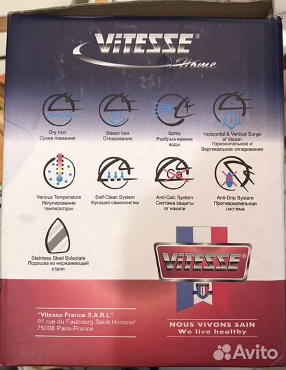 Утюг электрический Vitesse VS-671