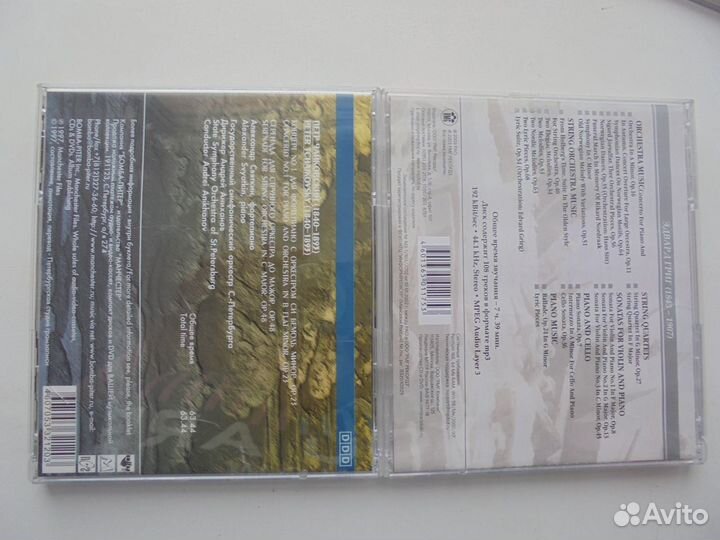 Чайковский Григ Моцарт Бетховен 4 CD новые