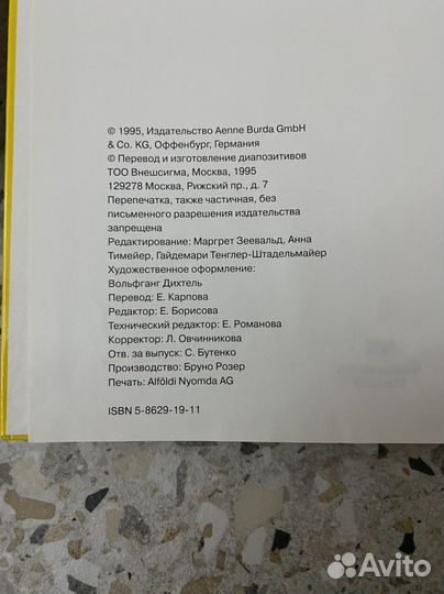 Альбом по рукоделию