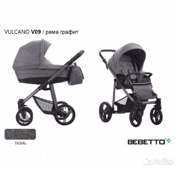 Коляска BebettoVulcano 2 в 1