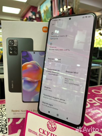 Xiaomi Redmi Note 11 Pro+ 5G, 8/256 ГБ