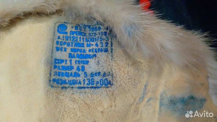 Норковый воротник СССР