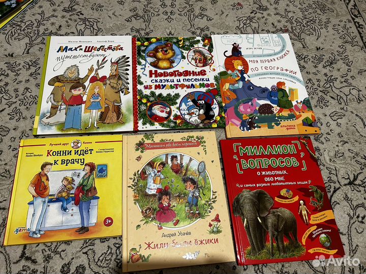 Детские книги