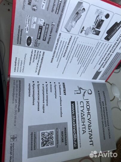 Учебник по акушерству, Г.М. Савельева