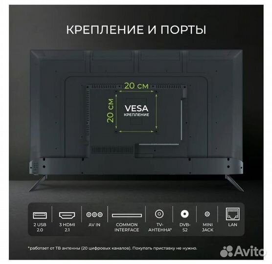 Телевизор SMART TV 50