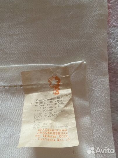 Столовый текстиль, СССР