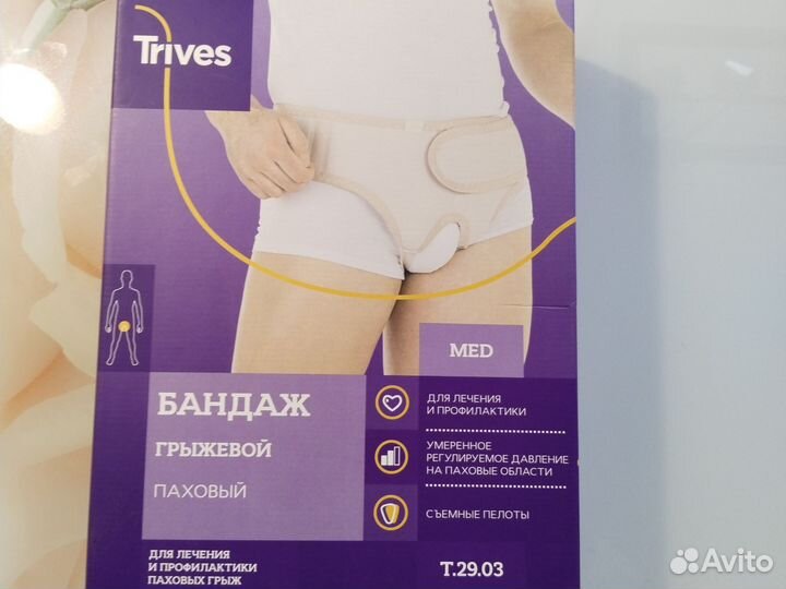 Бандаж грыжевой паховый