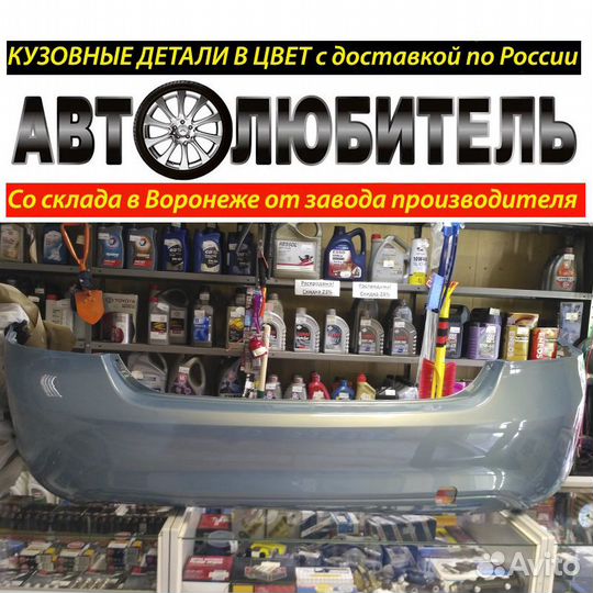 Бампер Задний Ford Focus Бампер Форд Фокус 2