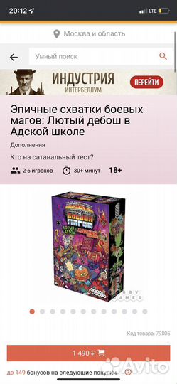 Настольные игры