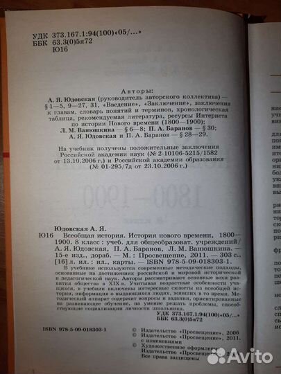 Всеобщая история 8 класс