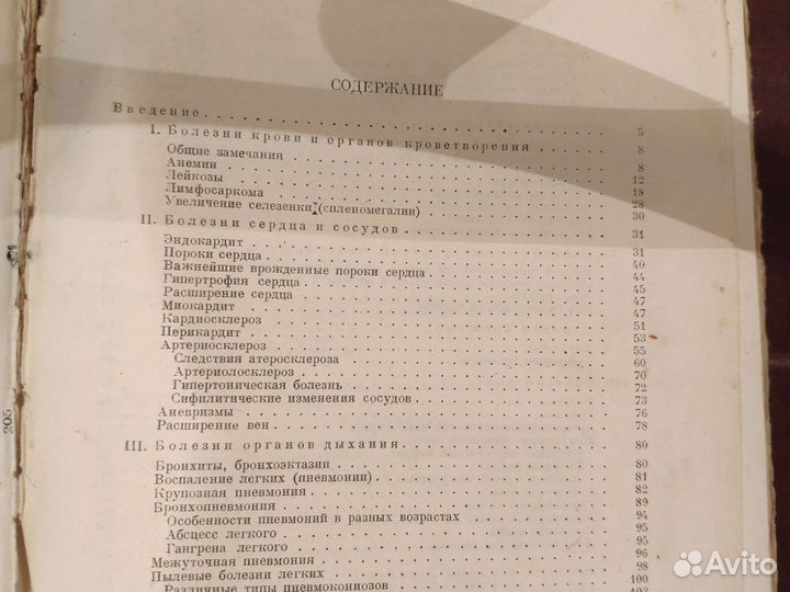 Абрикосов Основы частной патологической анатомии