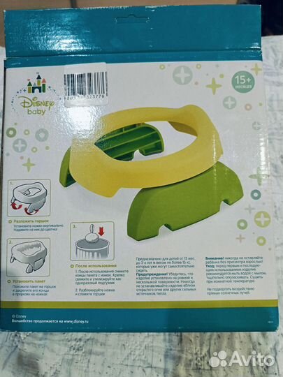 Горшок детский дорожный складной