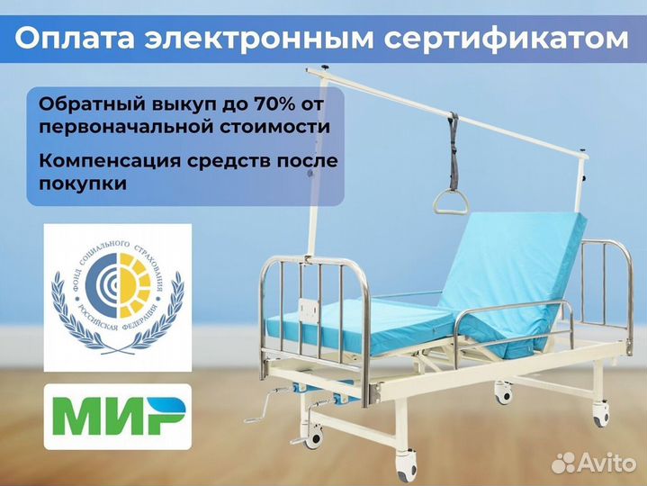 Медицинская кровать для инвалидов