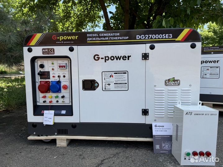 Генератор дизельный 20 kW g-power трехфазный