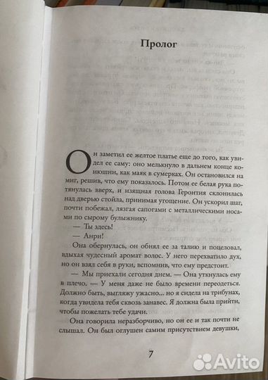 Книга Джоджо Мойес «Танцующая с лошадьми»