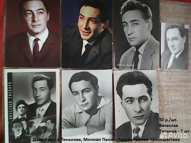 Открытки с артистами (обмен)