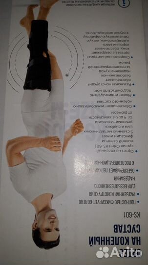 Ортез (тутор)