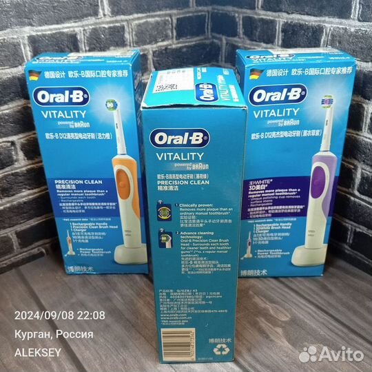 Электрическая зубная щётка Oral-B Vitality