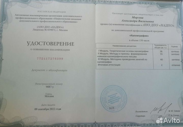 Детский логопед